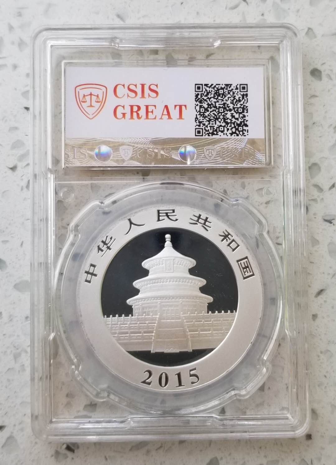 【币观天下】第六十七期拍卖 德国加工上彩中国2015年熊猫1盎司银币