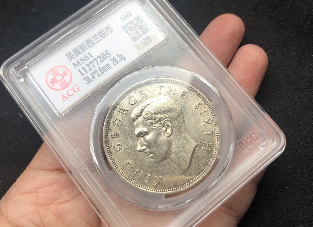 【币观天下】第六十七期拍卖 【新西兰】1949年新西兰一克朗大银币