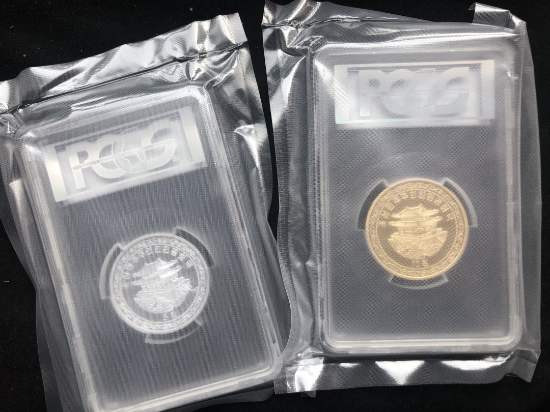 【币观天下】第六十七期拍卖 【朝鲜】反对美帝对抗us 铝币+铜币一对【pcgs68】