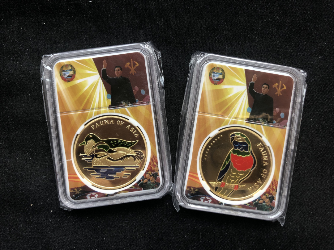 【币观天下】第六十七期拍卖 【朝鲜】2007朝鲜铜币绿头鸭和鸳鸯2枚