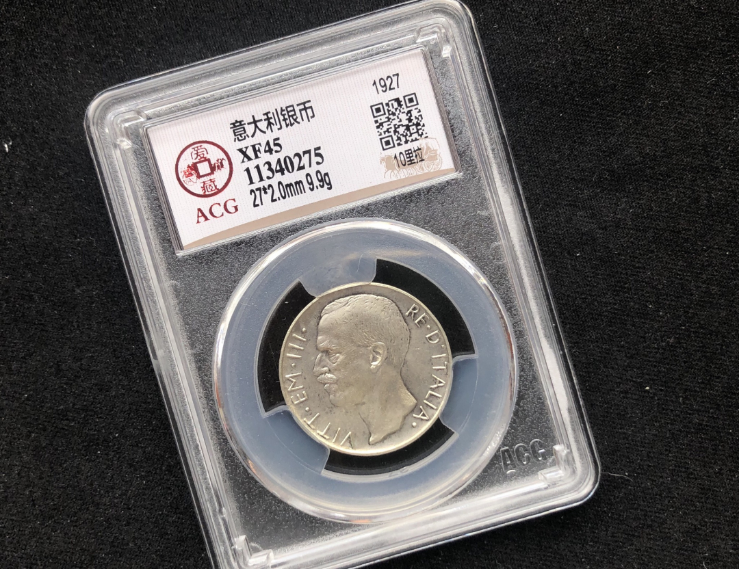 【币观天下】第六十七期拍卖 【意大利】1927年意大利10里拉银币