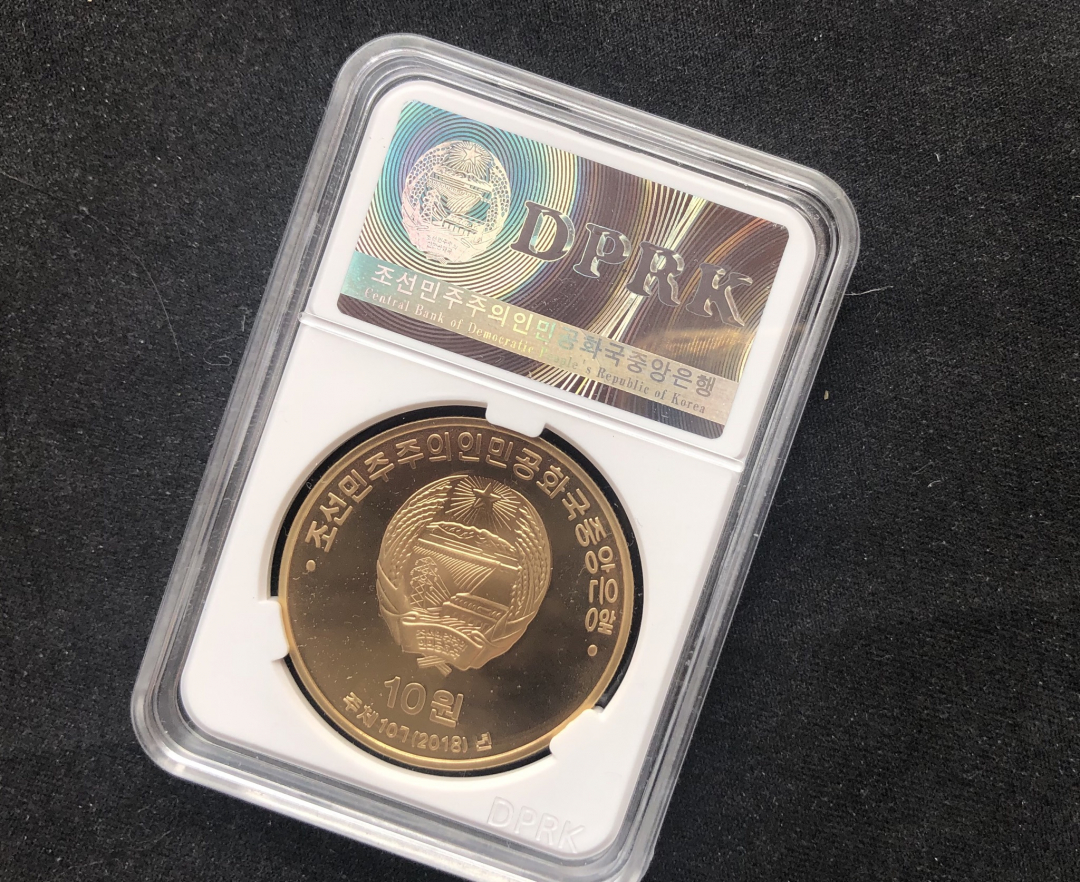 【币观天下】第六十七期拍卖 【朝鲜】意味深长的一次会晤【最字错版币】