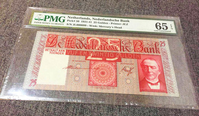 【Blue Auction】世界纸币精拍第六期 - 荷兰 1931-41年 p50 25盾 p50 PMG65EPQ绝品 极小号99号 老荷兰纸币非常难得一见 JEZ出品