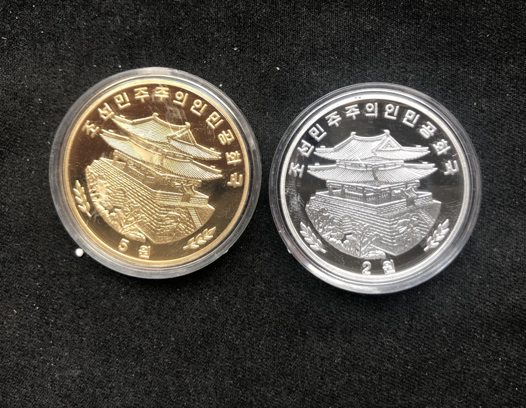 【币观天下】第六十七期拍卖 【朝鲜】2016年猕猴铜币+铝币2枚