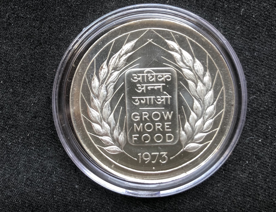 【币观天下】第六十七期拍卖 【印度 】1973年20卢比 世界粮农组织纪念 FAO大银币
