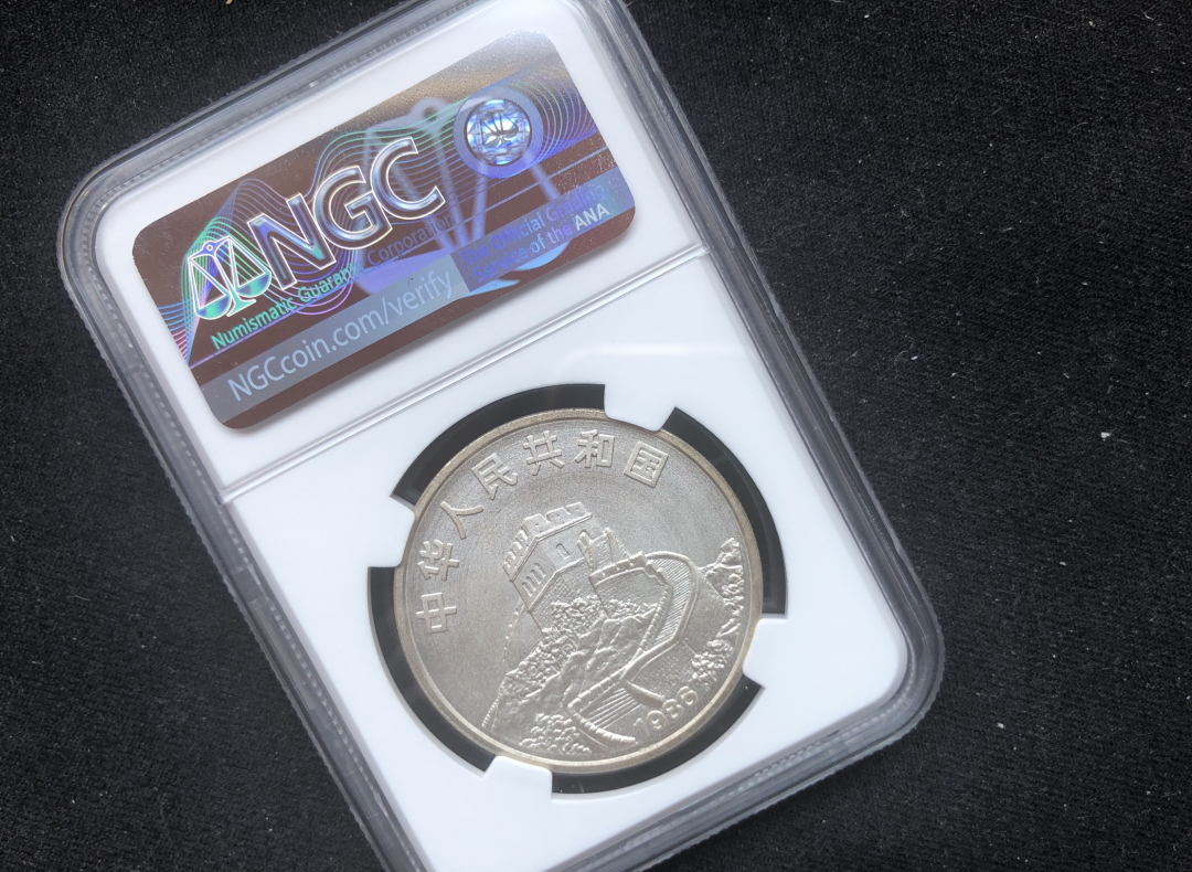 【币观天下】第六十七期拍卖 【中国】1986皇后号帆船银币