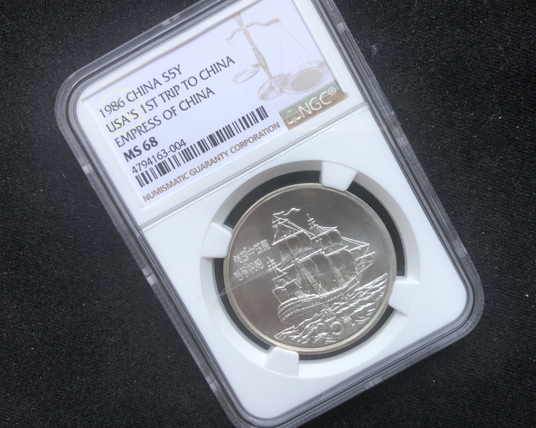 【币观天下】第六十七期拍卖 【中国】1986皇后号帆船银币