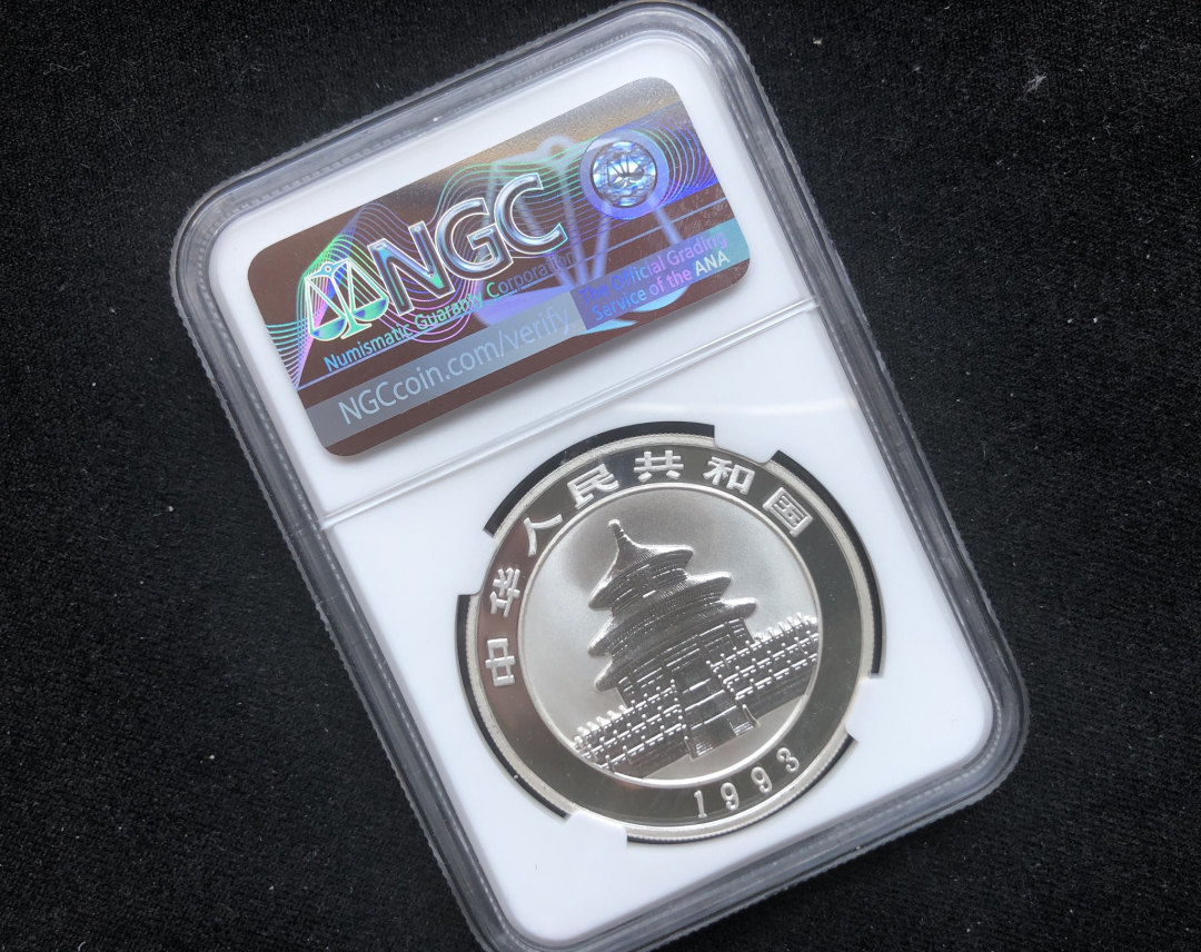 【币观天下】第六十七期拍卖 【中国】1993年熊猫币