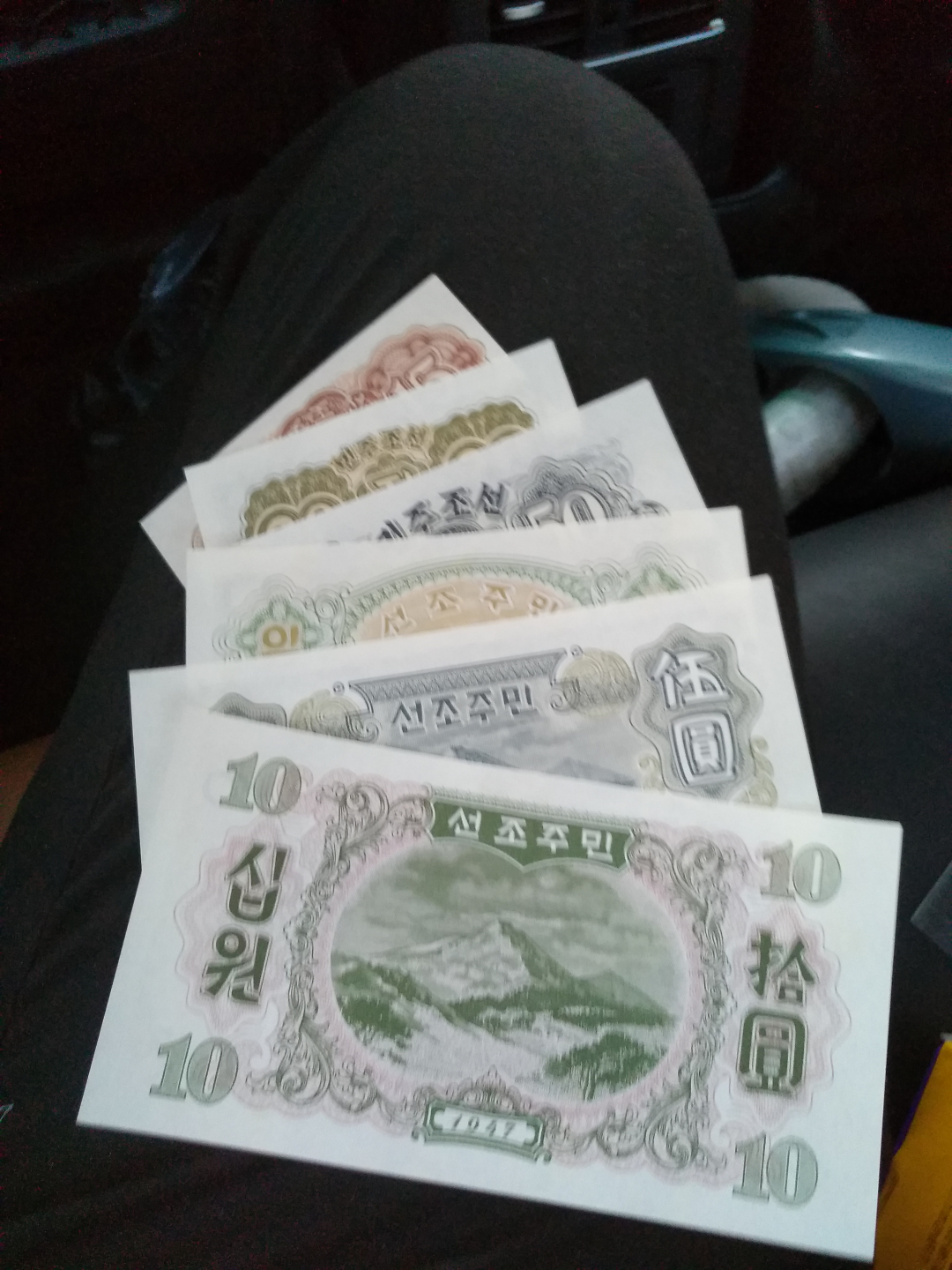 【鲸贝乐淘】千字文·第收号拍卖·CICE北京展销会专场 【朝鲜】1947年朝鲜第一套纸币再版，无水印