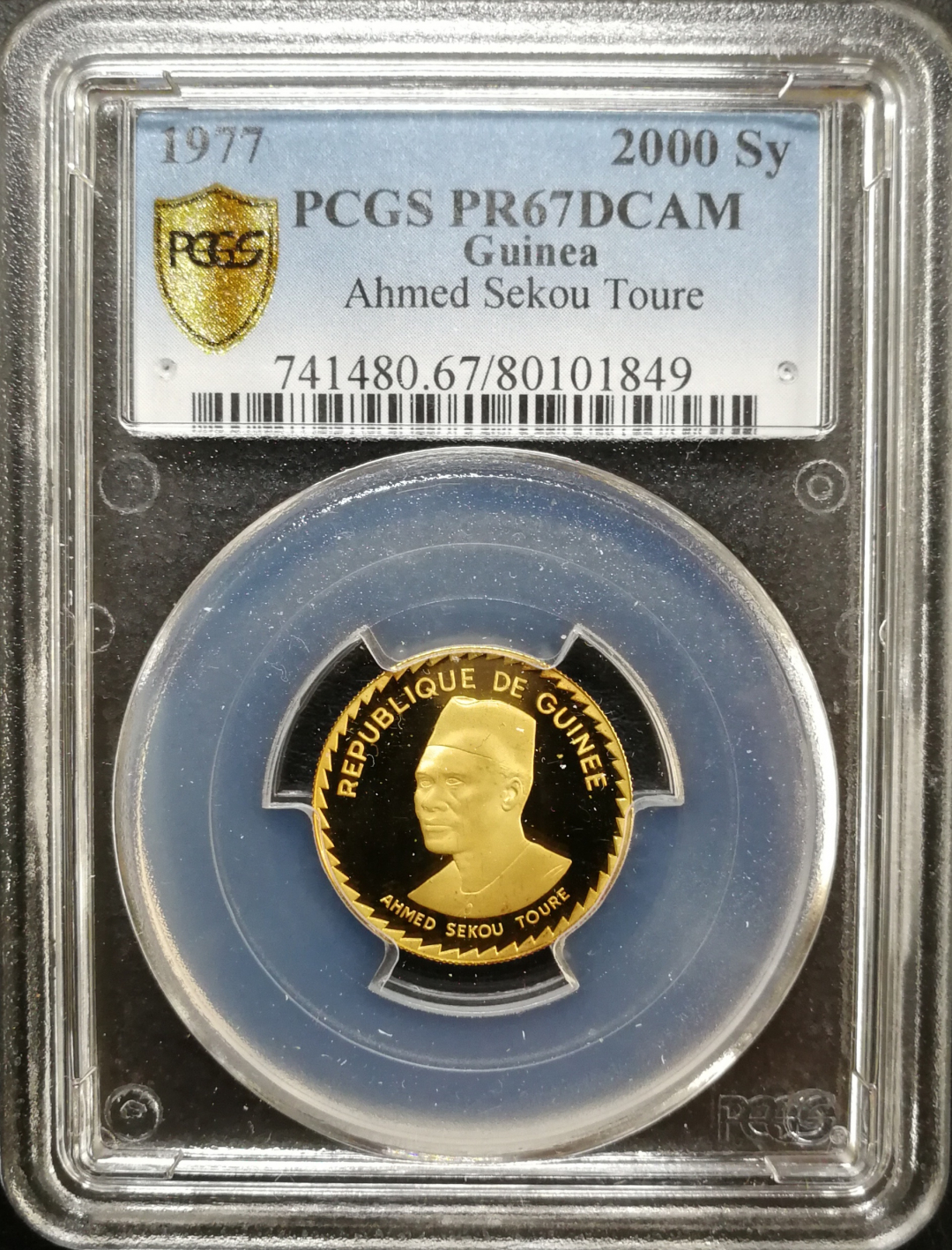 凡希社世界钱币微拍第八十五期 稀!1977几内亚国父塞古杜尔2000S金币PCGS-PF67DCAM仅50枚!