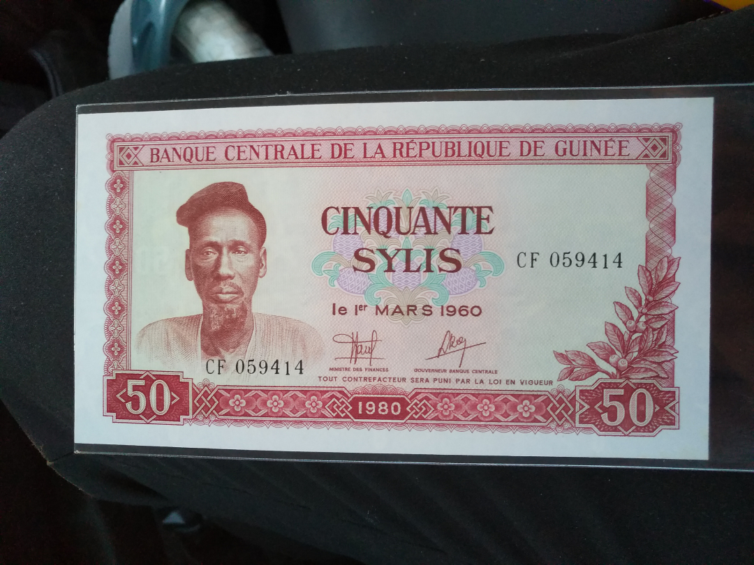 【鲸贝乐淘】千字文·第收号拍卖·CICE北京展销会专场 【中国代印】1980年几内亚50元，有小黄斑