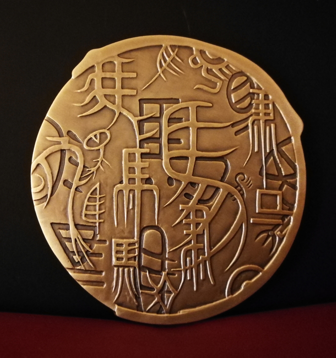 「麦朵尔俱乐部」新艺术麦朵尔大师罗蒂作品-CICE北京展销会专场 艺解百家姓——马服君（赵奢）