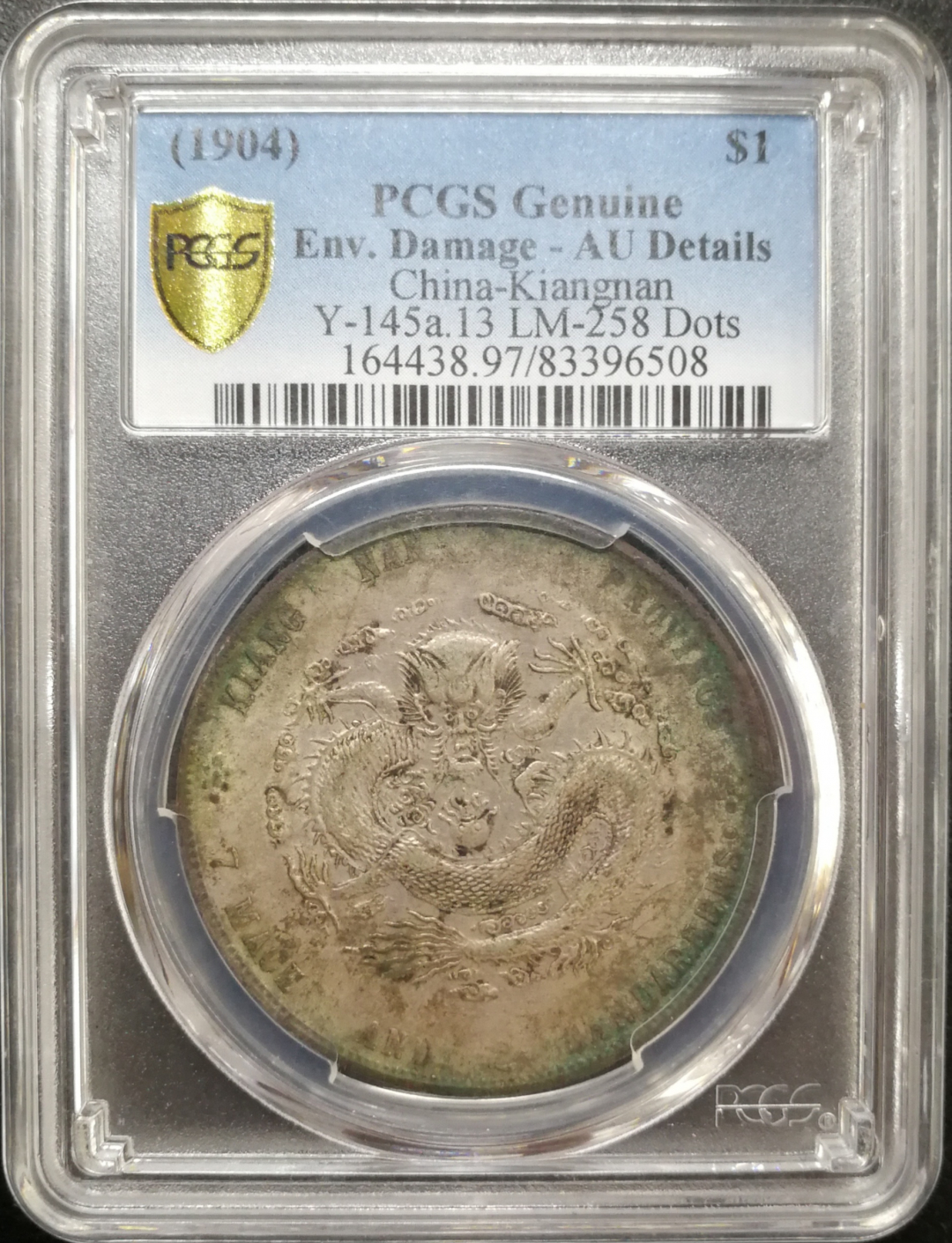 凡希社世界钱币微拍第八十五期 江南甲辰七钱二分PCGS-AUD未清洗