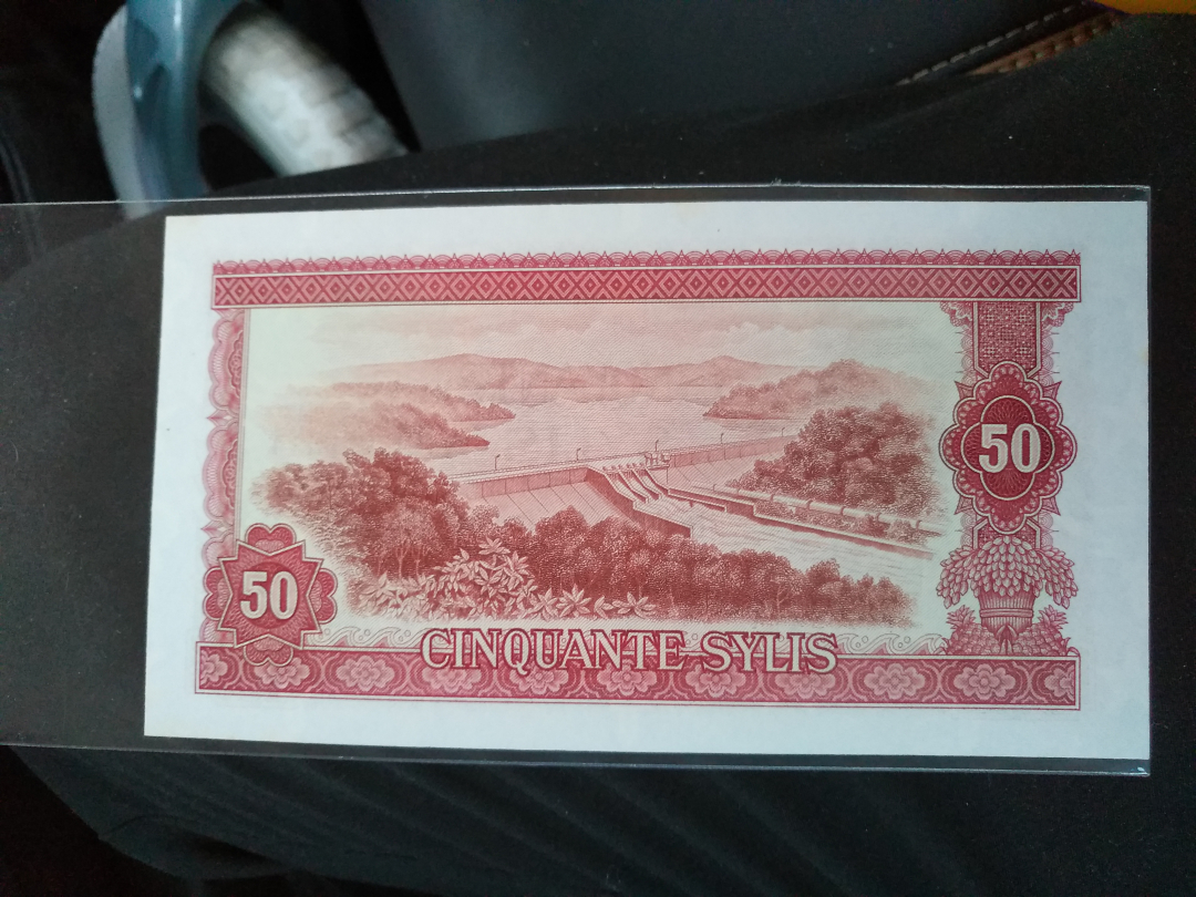 【鲸贝乐淘】千字文·第收号拍卖·CICE北京展销会专场 【中国代印】1980年几内亚50元，有小黄斑