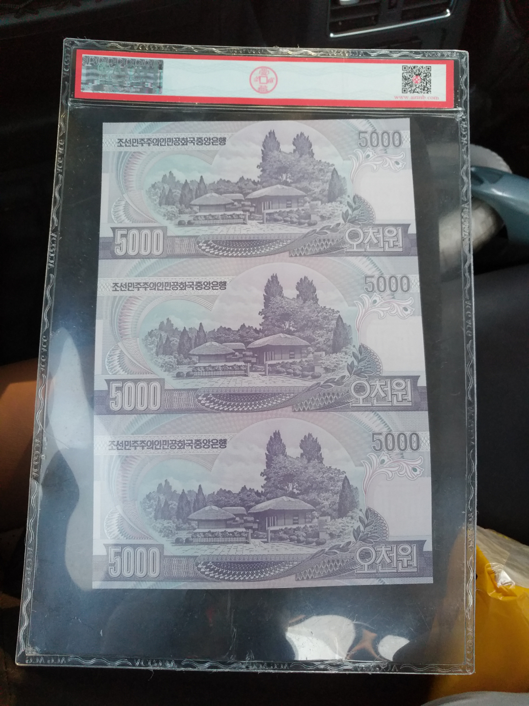 【鲸贝乐淘】千字文·第收号拍卖·CICE北京展销会专场 【朝鲜】2006年5000元三联体，爱藏评级