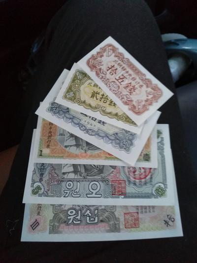 【鲸贝乐淘】千字文·第收号拍卖·CICE北京展销会专场 - 【朝鲜】1947年朝鲜第一套纸币再版，无水印