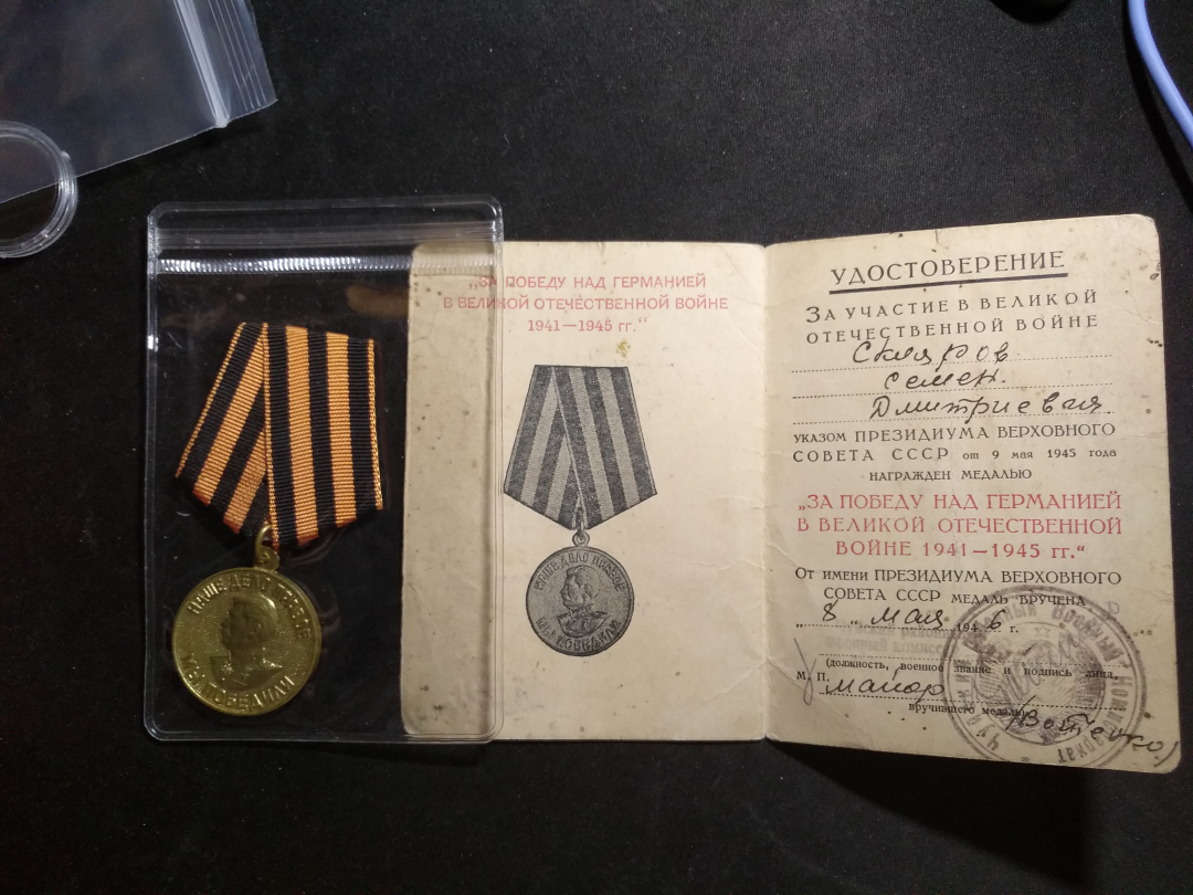 【鲸贝乐淘】千字文·第收号拍卖·CICE北京展销会专场 【苏联徽章】斯大林纪念勋章，受勋证书齐全，精美