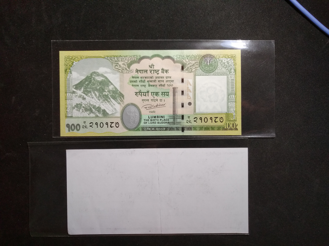 【鲸贝乐淘】千字文·第收号拍卖·CICE北京展销会专场 【中国代印】2015年尼泊尔100元全新和捆签一张有折