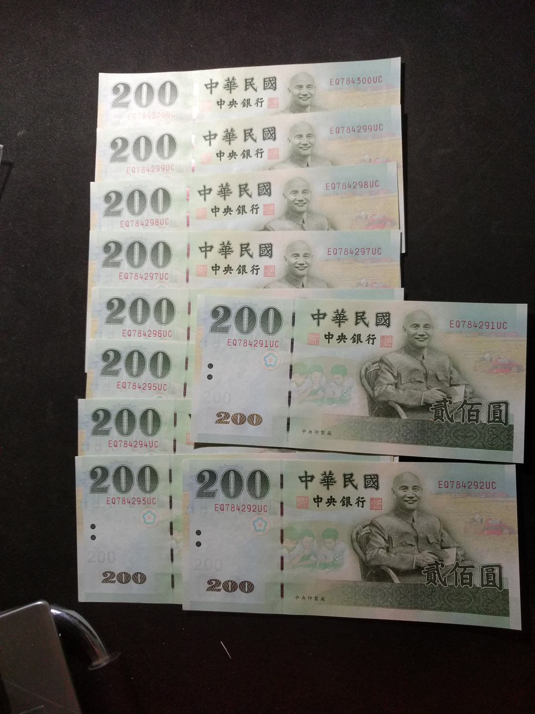 【鲸贝乐淘】千字文·第收号拍卖·CICE北京展销会专场 【中国台湾】2001年蒋老头200元十连