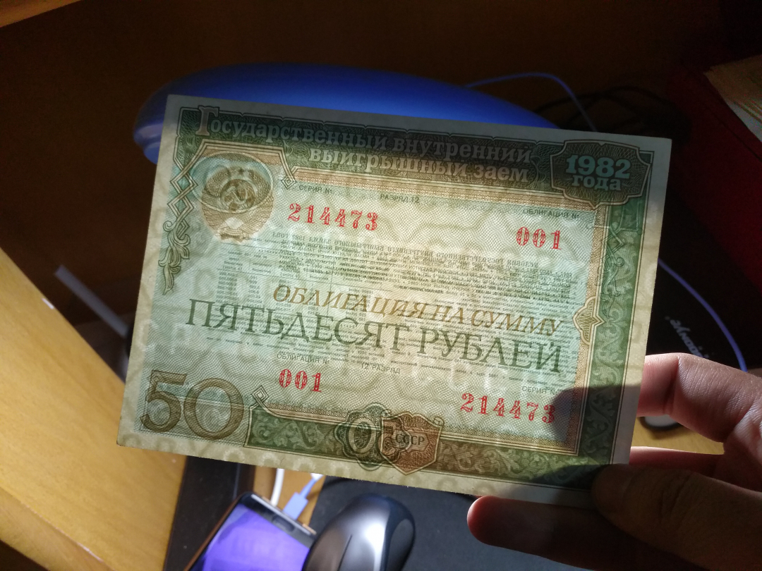 【鲸贝乐淘】千字文·第收号拍卖·CICE北京展销会专场 【苏联债券】精美债券三张，满版水印