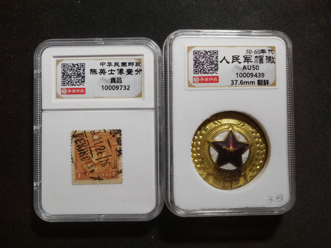 【鲸贝乐淘】千字文·第收号拍卖·CICE北京展销会专场 【徽章】苏联徽章，朝鲜帽徽，民国邮票一组