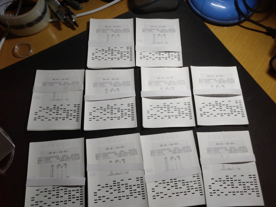 【鲸贝乐淘】千字文·第收号拍卖·CICE北京展销会专场 【体彩票样】龙生九子体彩票样十套