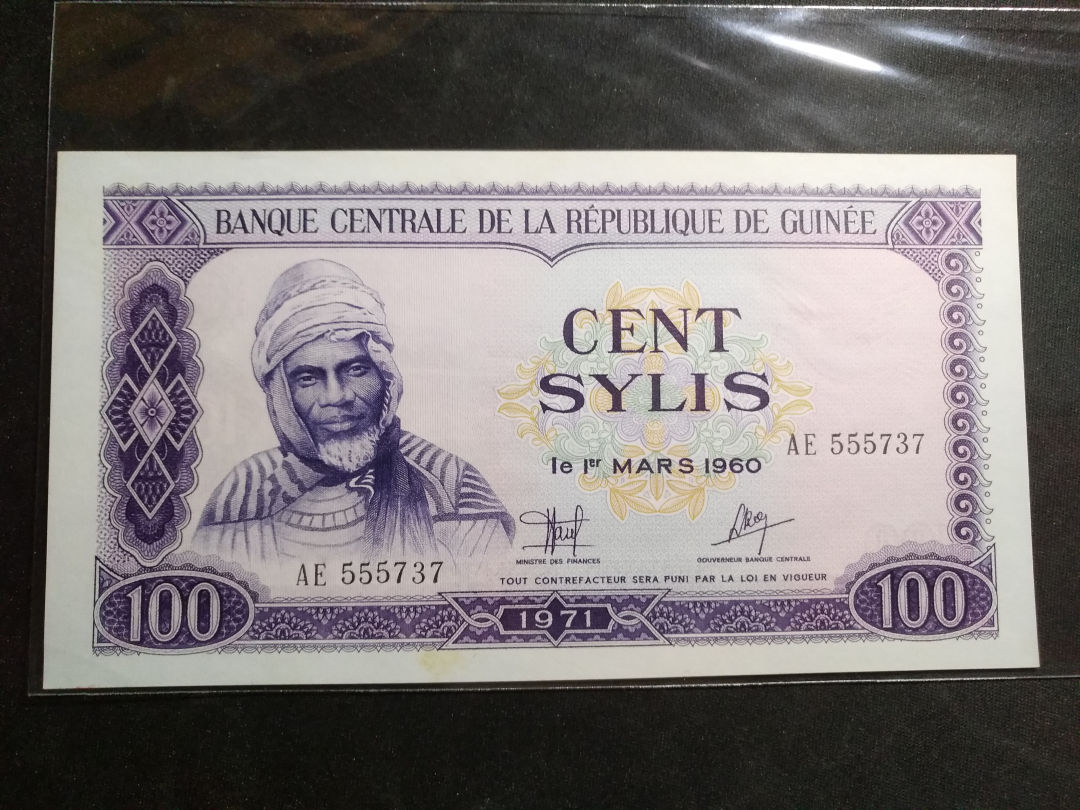 【鲸贝乐淘】千字文·第收号拍卖·CICE北京展销会专场 【中国代印】1980年几内亚100元，有黄斑无折