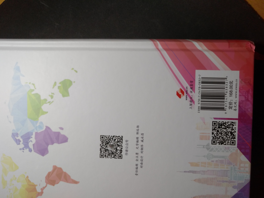 【鲸贝乐淘】千字文·第收号拍卖·CICE北京展销会专场 【工具书】塑料钞研究与收藏