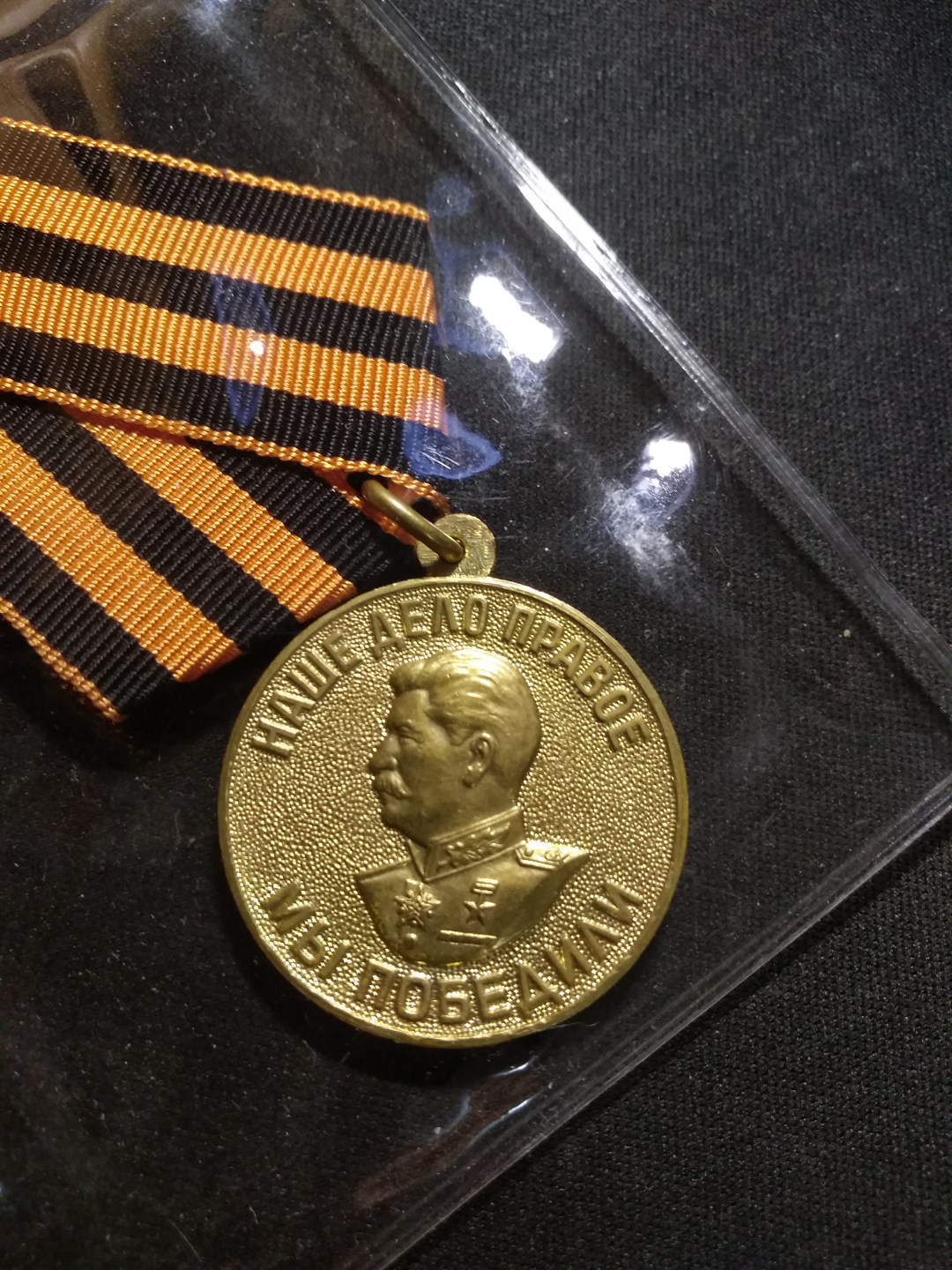 【鲸贝乐淘】千字文·第收号拍卖·CICE北京展销会专场 【苏联徽章】斯大林纪念勋章，受勋证书齐全，精美