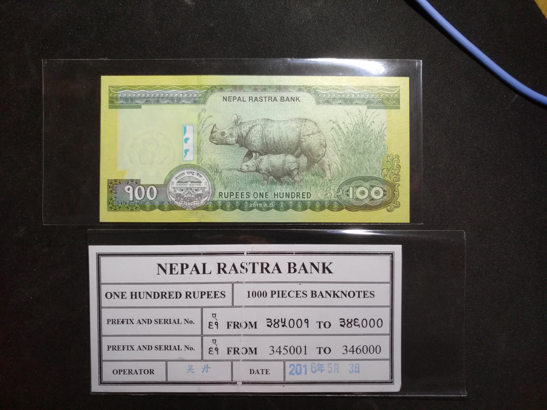 【鲸贝乐淘】千字文·第收号拍卖·CICE北京展销会专场 【中国代印】2015年尼泊尔100元全新和捆签一张有折