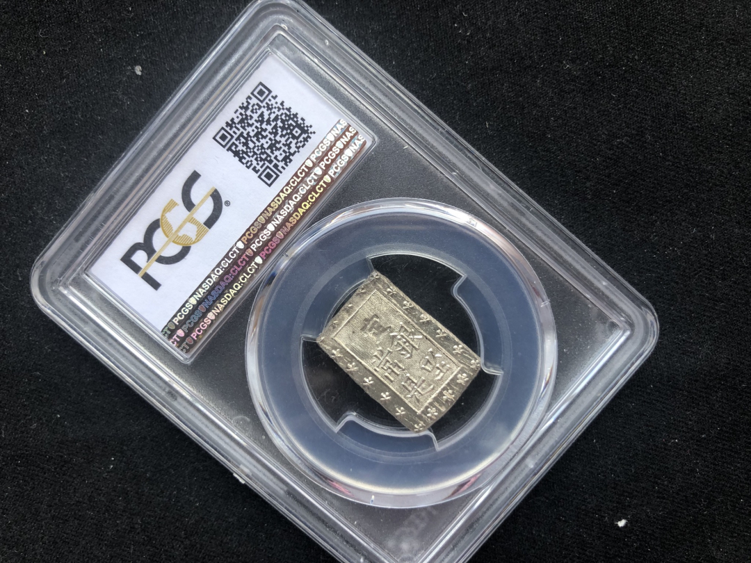 【币观天下】第六十八场拍卖-CICE北京展销会专场 【日本】一分银【pcgs64】