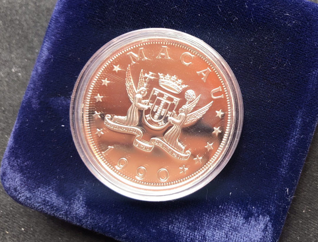 【币观天下】第六十八场拍卖-CICE北京展销会专场 【澳门】1990年澳门马银币