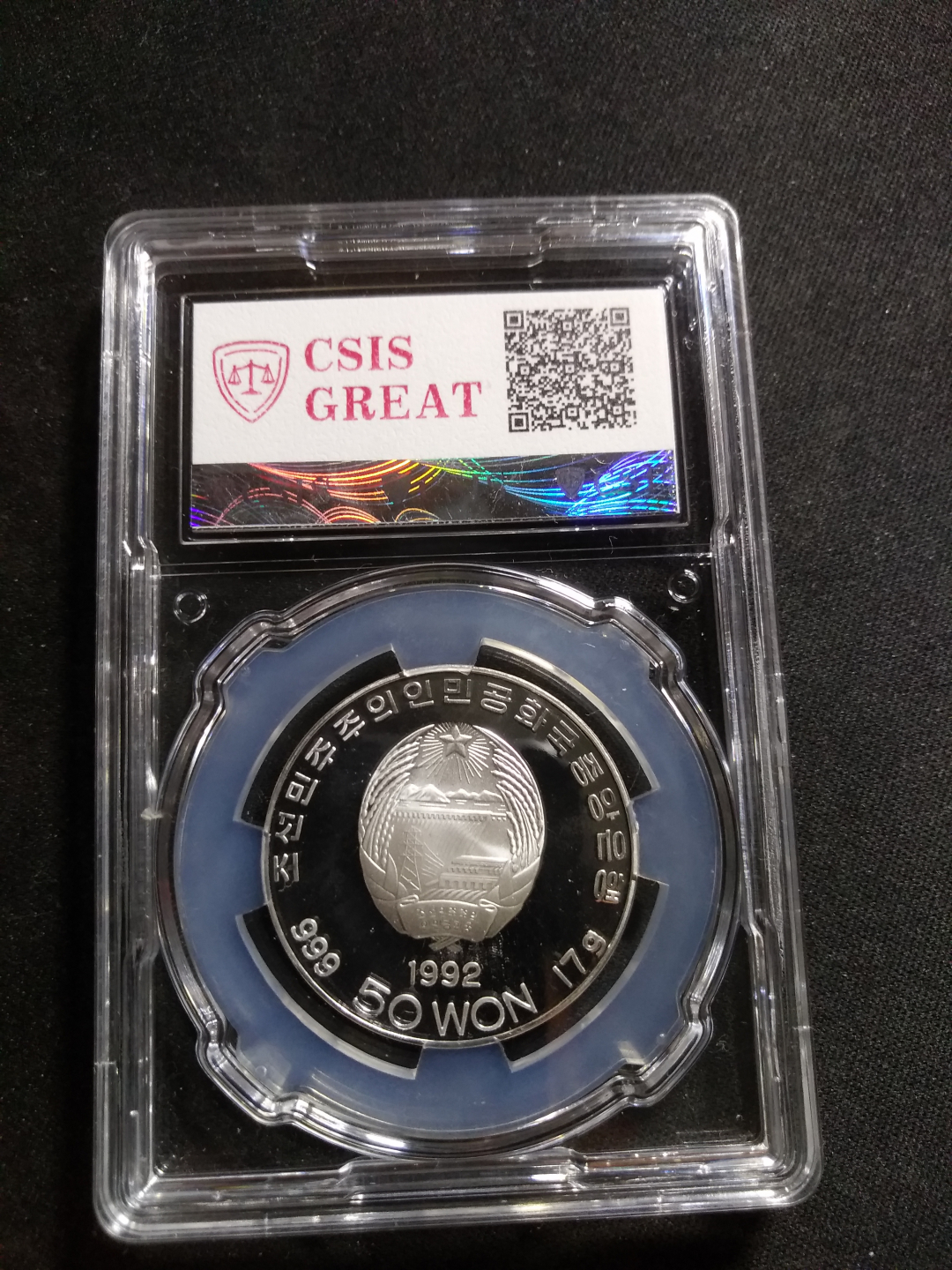 【鲸贝乐淘】千字文·第冬号拍卖 【朝鲜】1992年领袖出生地故居银币，csis 评级，稀有