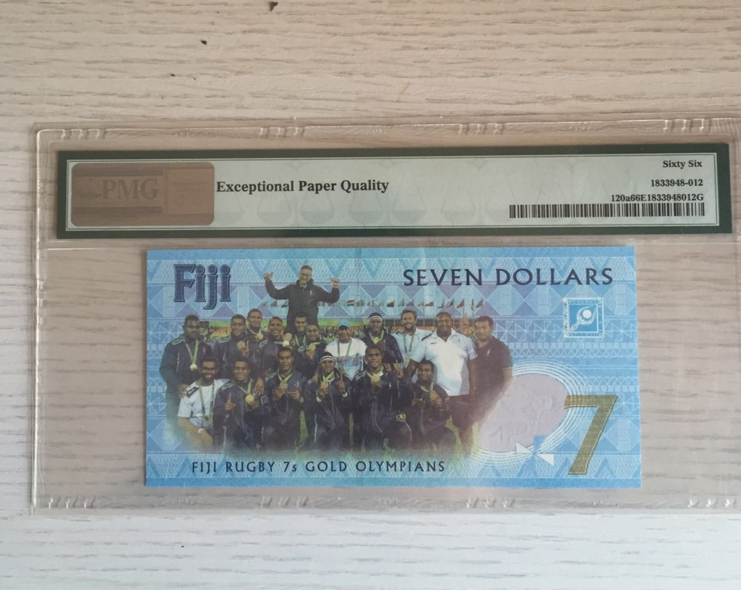 收藏联盟第八十六期暨CICE北京展销会专场拍卖 2016年斐济七人制足球奥运夺冠纪念钞  PMG66E S/N:AU0828777豹子尾
