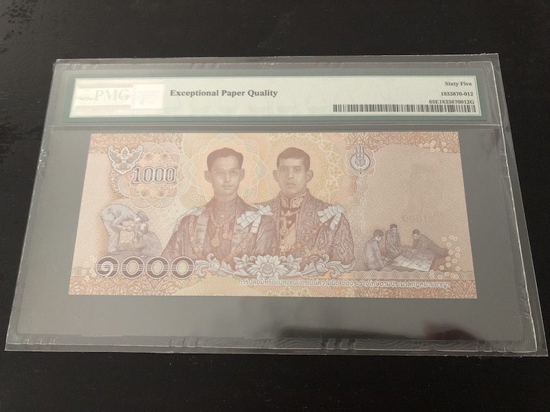 收藏联盟第八十六期暨CICE北京展销会专场拍卖 2018年泰国1000泰铢 PMG65E S/N:1B0809111豹子尾