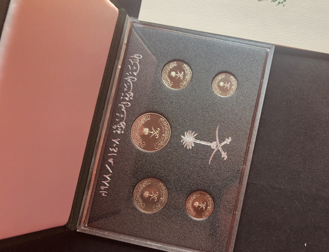 【币观天下】第六十八场拍卖-CICE北京展销会专场 【沙特阿拉伯】1988年的沙特精制币套装5枚