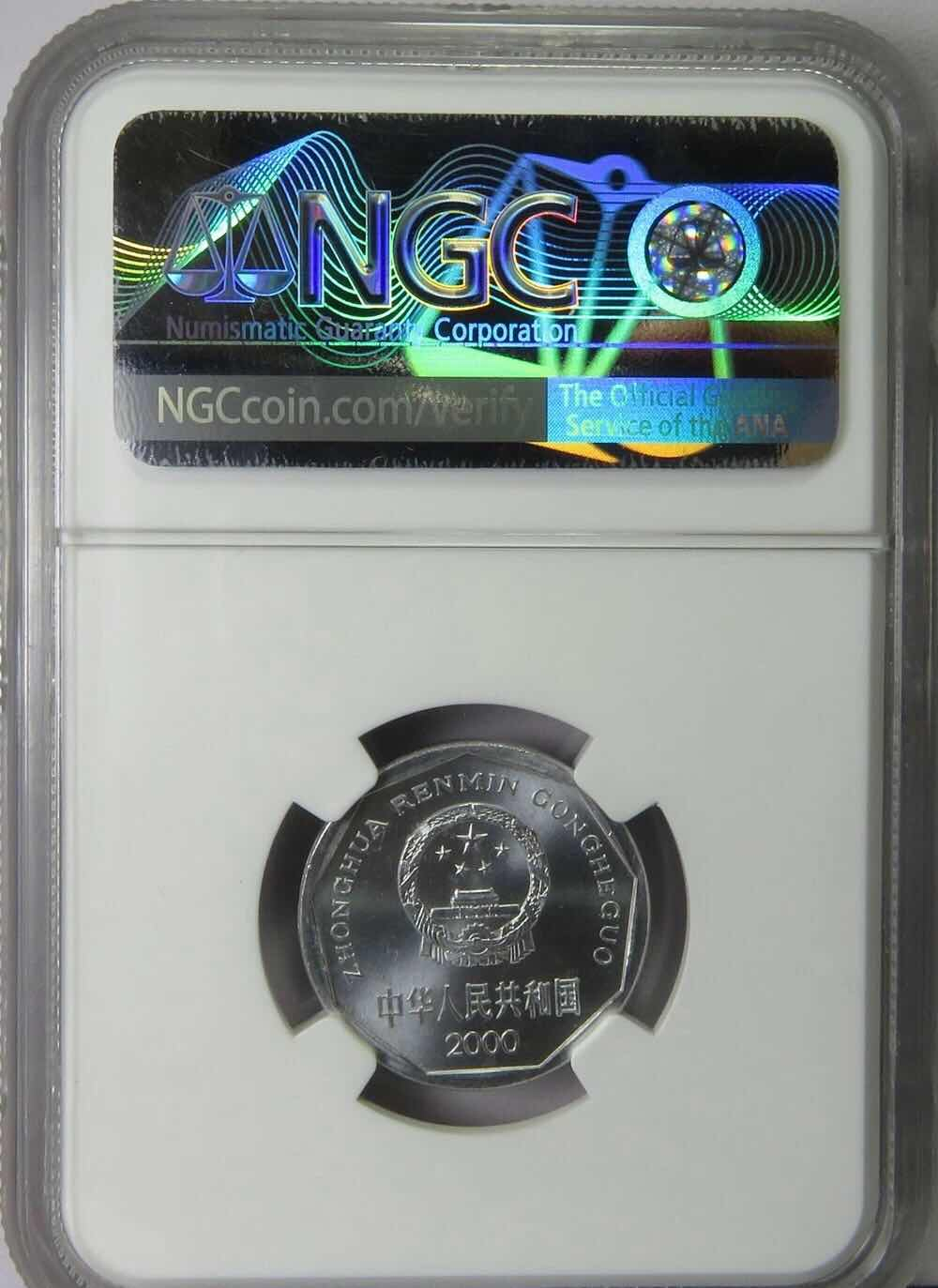 收藏联盟第八十六期暨CICE北京展销会专场拍卖 2000年双花套币 菊花和牡丹NGC MS65