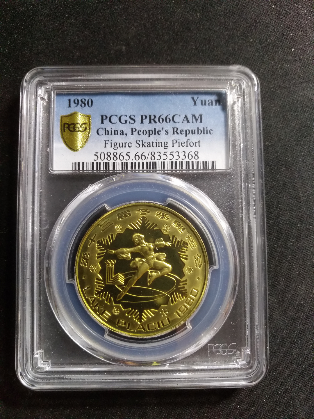 【鲸贝乐淘】千字文·第冬号拍卖 【中国】1980年精制加厚铜币，冬奥会花样滑冰，66分