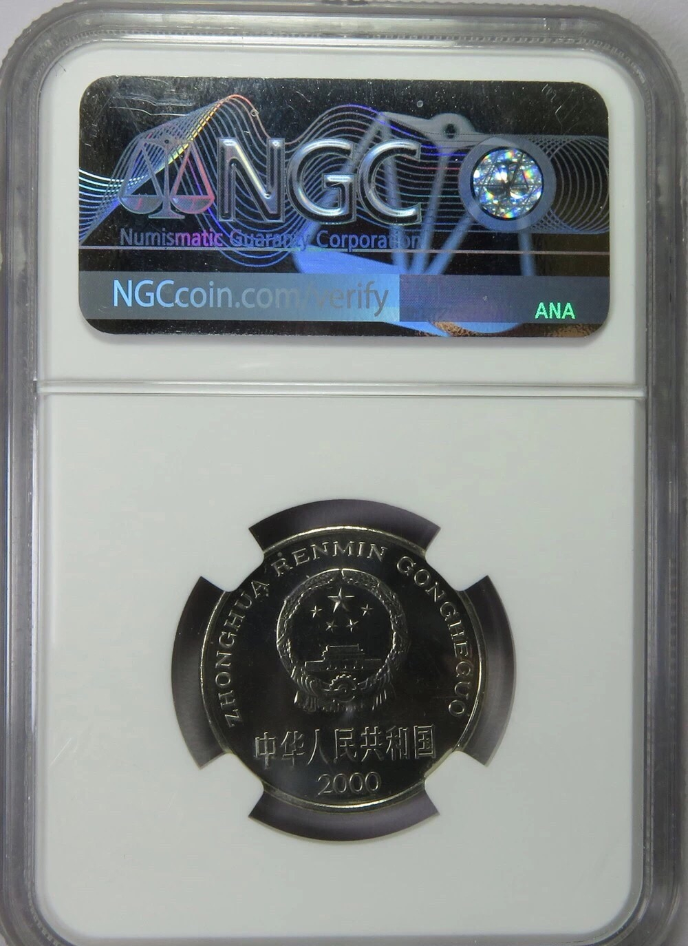 收藏联盟第八十六期暨CICE北京展销会专场拍卖 2000年双花套币 菊花和牡丹NGC MS65