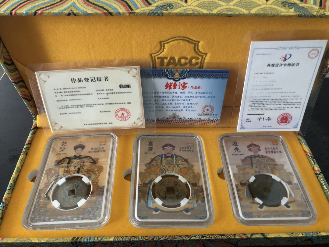 收藏联盟第八十六期暨CICE北京展销会专场拍卖 中国清代乾隆，道光，嘉庆三帝精美封装豪华锦盒套装