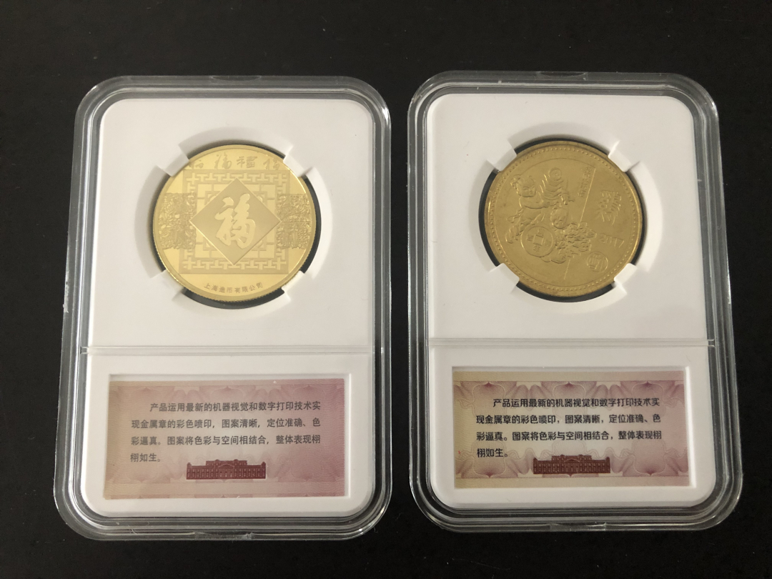 收藏联盟第八十六期暨CICE北京展销会专场拍卖 上海造币厂铜合金纪念章两枚 带封装盒