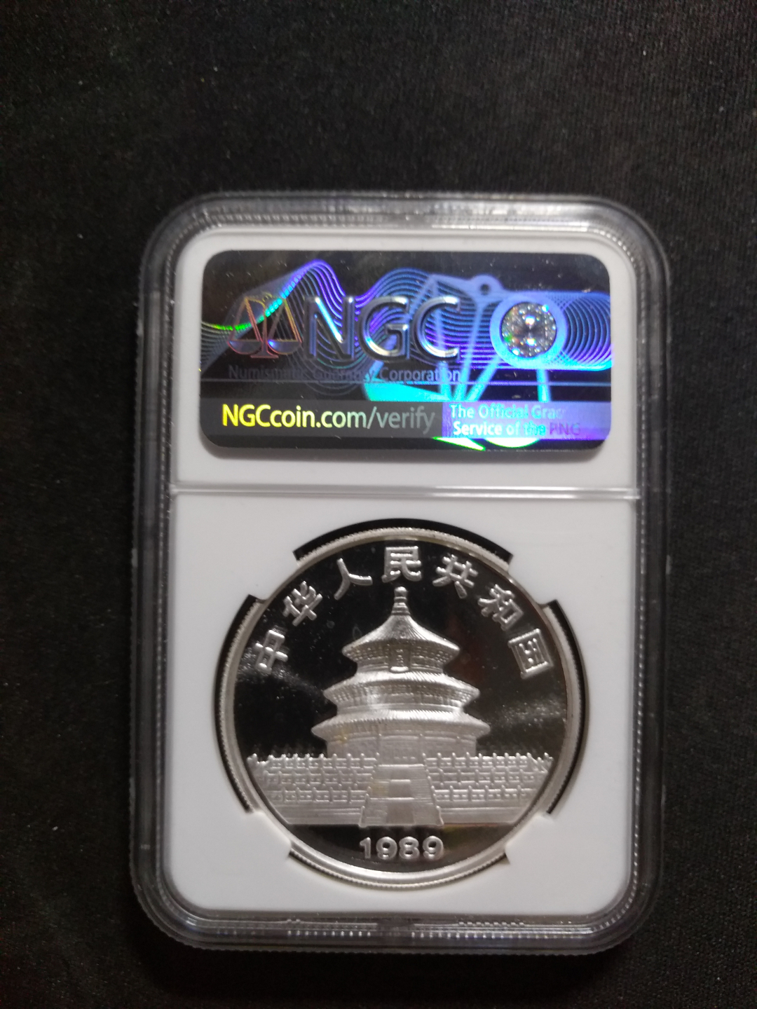 【鲸贝乐淘】千字文·第冬号拍卖 【中国银币】1989年熊猫硬币