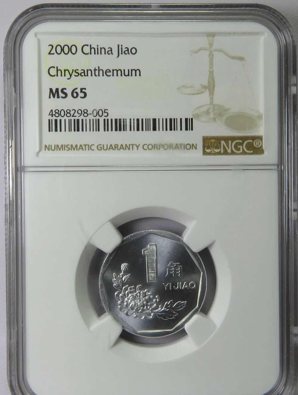 收藏联盟第八十六期暨CICE北京展销会专场拍卖 2000年双花套币 菊花和牡丹NGC MS65