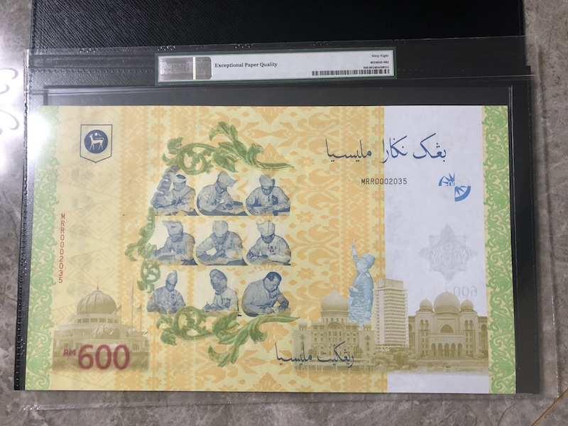 收藏联盟第八十六期暨CICE北京展销会专场拍卖 2017年马来西亚600林吉特纪念钞  世界最大钞票 PMG68E S/N:MRR0002035 带全套礼盒包装和证书