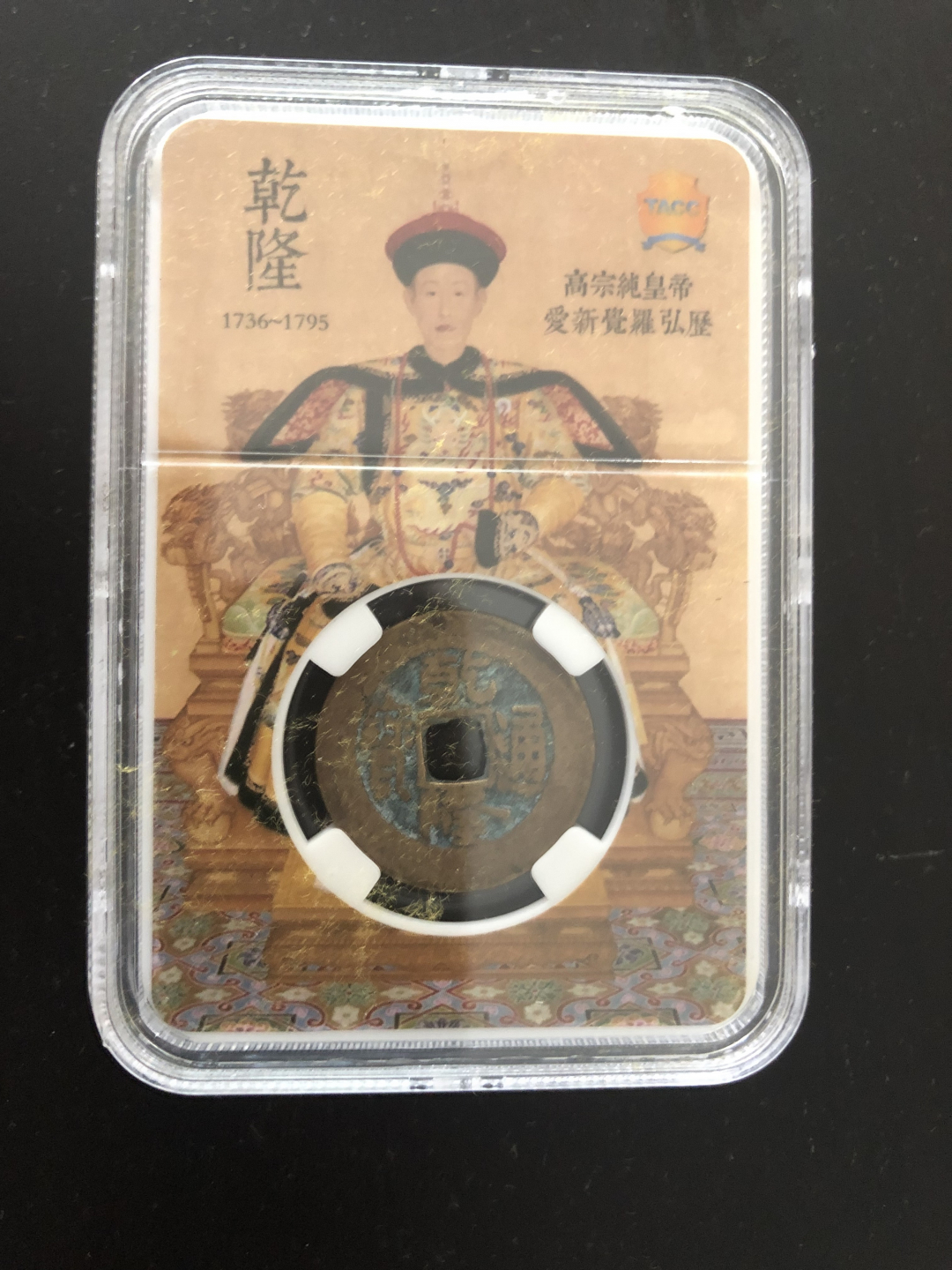 收藏联盟第八十六期暨CICE北京展销会专场拍卖 中国清代乾隆，道光，嘉庆三帝精美封装豪华锦盒套装