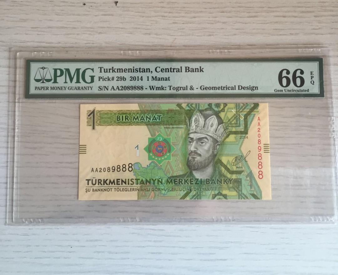 收藏联盟第八十六期暨CICE北京展销会专场拍卖 2014年土库曼斯坦1马纳特 PMG66E