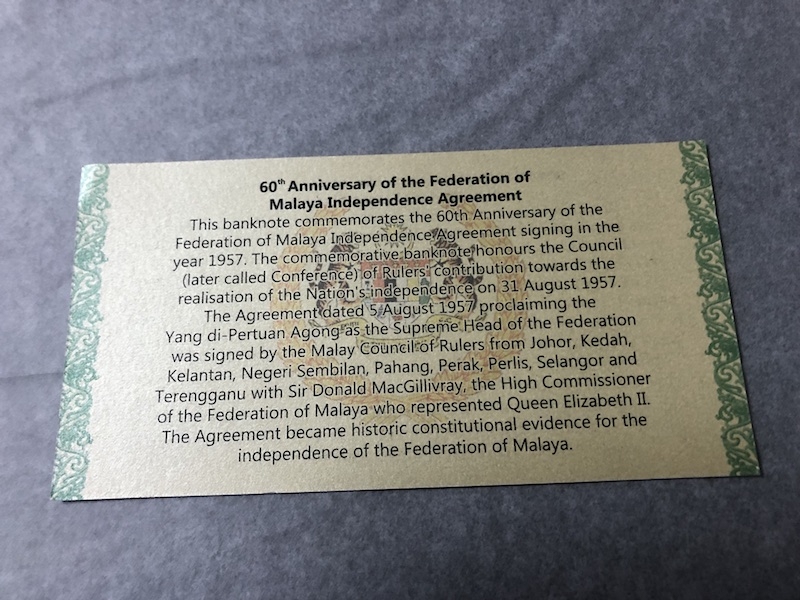 收藏联盟第八十六期暨CICE北京展销会专场拍卖 2017年马来西亚600林吉特纪念钞  世界最大钞票 PMG68E S/N:MRR0002035 带全套礼盒包装和证书