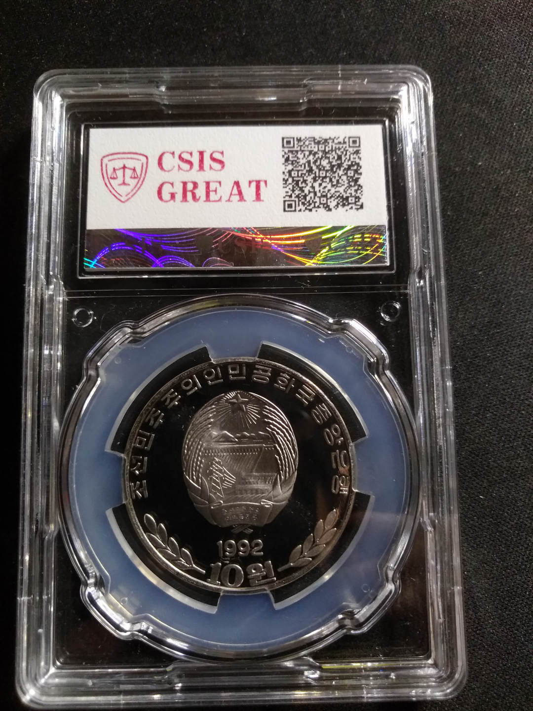 【鲸贝乐淘】千字文·第冬号拍卖 【朝鲜】1992年领袖出生地故居镍币，csis 评级