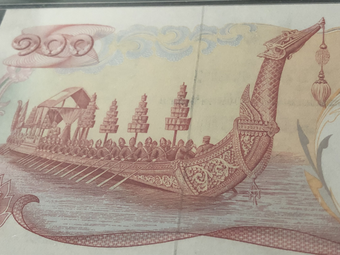收藏联盟第八十六期暨CICE北京展销会专场拍卖 1968年泰国100泰铢天鹅船 PMG66E  S/N:B/417 787921
