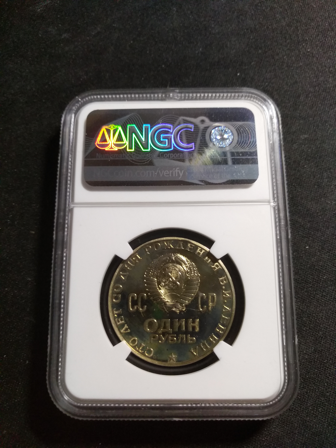 【鲸贝乐淘】千字文·第冬号拍卖 【苏联】1970年精制大列宁纪念币，NGC评级